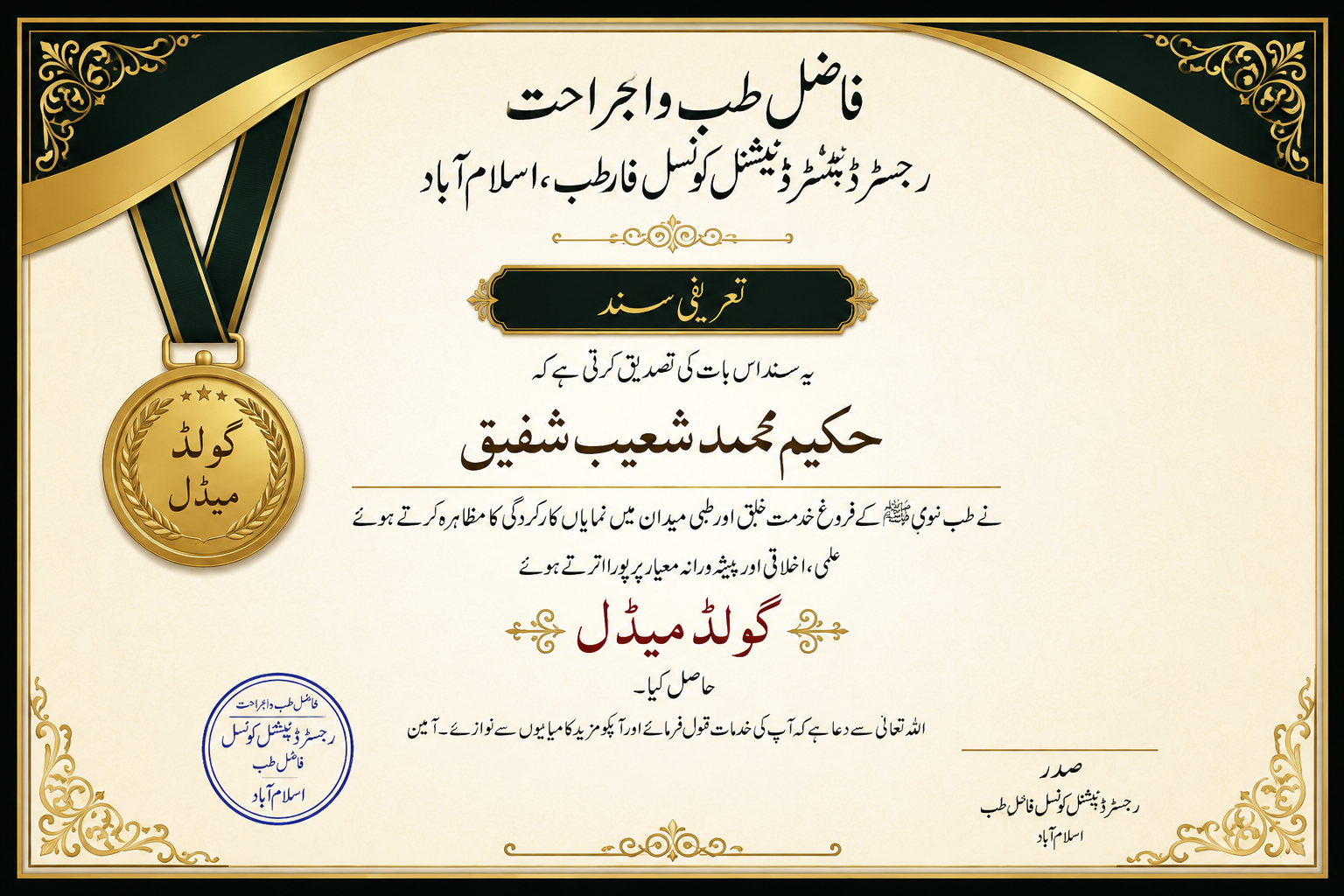 سرٹیفکیٹ 3