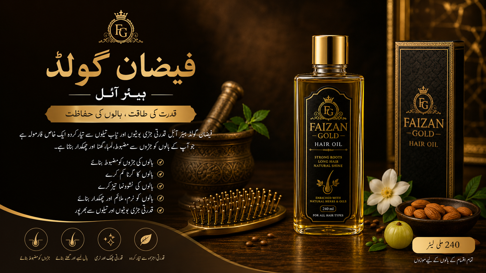 فیضان دواخانہ